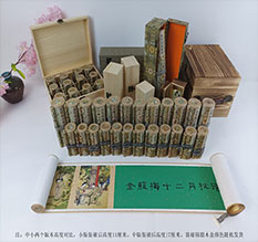 汤阴春画全集之金瓶梅绘画24手卷